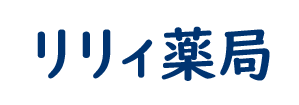 リリィ薬局 (益田市乙吉町,益田駅)調剤薬局
